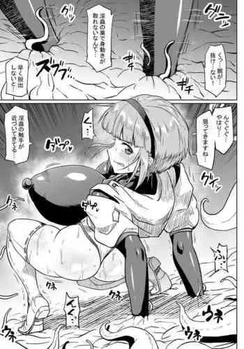 [Ahemaru] Zako ni Wakarasareru Mifune-san