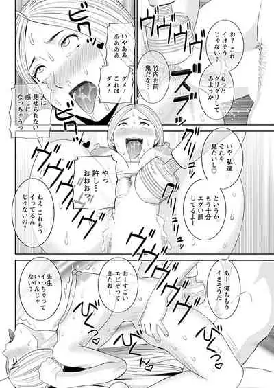 [Kawamori Misaki] Kaikan Hitotsuma Gakuen Ch. 1-6, 8-17 [Digital]