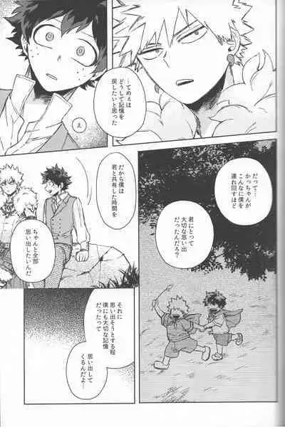 Kioku no Saihou ni Shukufuku o