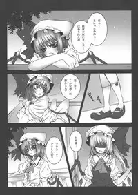 (C81) [Yume no Kyoukai (Suzuneko)] Yume no Kyoukai Soushuuhen (Touhou Project)