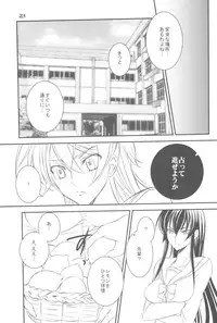 (C79) [TROMPELOEIL (Yoshimura)] HOT FUZZ (Gakuen Mokushiroku Highschool of The Dead)