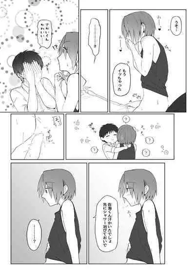 Maishuu Kinyou, 19-jihan