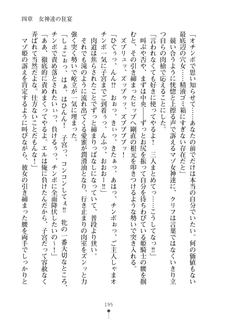 Cool Maso! Fantasy~ Shitsukete Himekishi Sama