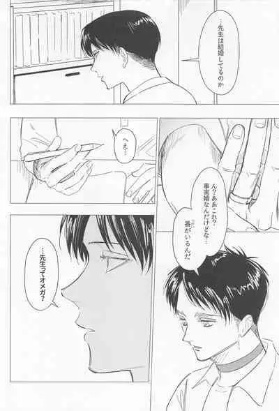 Oboreru Hodo no Ai de Mitashite