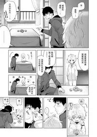 [Shiina] Noraneko Shoujo to no Kurashikata Ch. 4-13 [Chinese] [虎斑木菟漢化] [Digital]