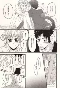 [101064 (tent)] 君に至る足跡 (Ookiku Furikabutte)