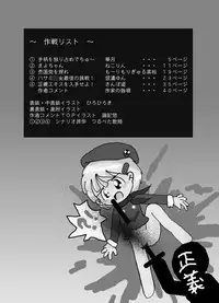 (C75) [Tsurupeta Kenkyuusho (Various)] Tsurupeta Kenkyuu Houkokusho "Kessen Zenya" - Turupeta Research Report