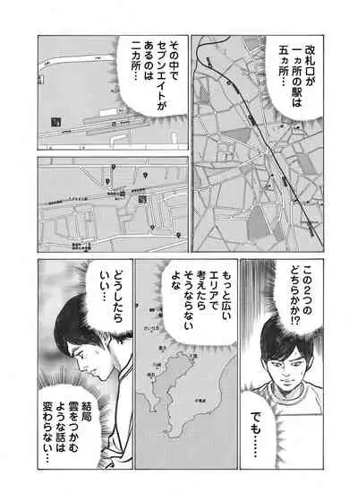 [Hazuki Kaoru] Ore wa Tsuma no Koto o Yoku Shiranai 1-9