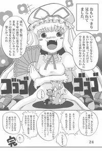 (C72) [Mofmof (ryuno)] Higashi no Okitsune-sama (Touhou Project)