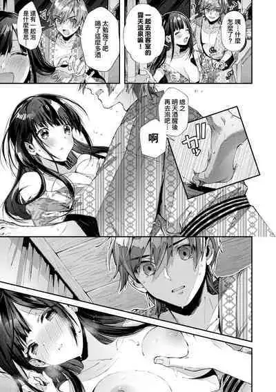 Girls Rush | 思春女子乳湧如潮