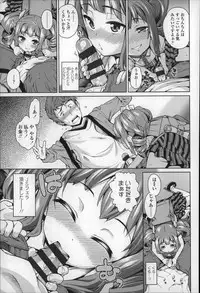 [Gengorou] Osanazuma to Issho