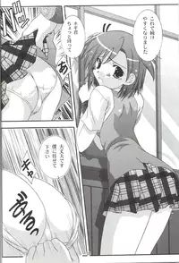 (C71) [Taka no Dan (Takana Yu-ki)] Makie no Dream - Makie's Dream (Mahou Sensei Negima!)