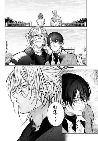 [Ozaki Kaho] Noisy Roommate ~Ie Nashi ni Natta node Ikemen to Kaiitsuki Bukken de Doukyo Hajimemashita~ | 我的怨种室友 Ch. 1-8 [Chinese] [苍蓝神烦汉化组x冒险者公会] [Digital]
