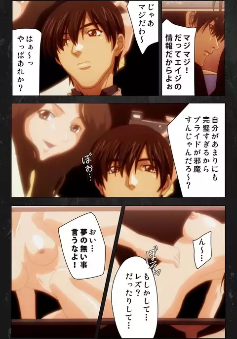 Saishuu Chikan Densha Rail-2 Complete Ban