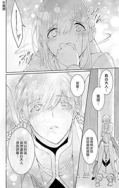 out bride —异族婚姻— 05-11