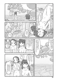 [Awatake (Awatake Takahiro)] Houki Wakusei