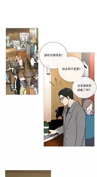 [The Jinshan] Sadistic Beauty Ch.1-41 [Chinese] [17汉化]