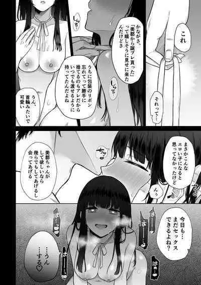 [Shuukyuu 8-ka (Hoshina Mimiwo)] Himitsu ~Fukanshou no Watashi ga Ochiru made~ 2