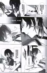 (C87) [Sleeper (Nekomura)] Ippai Taberu Kimi ga Suki! (Kantai Collection -KanColle-) [Chinese] [直人個人漢化]