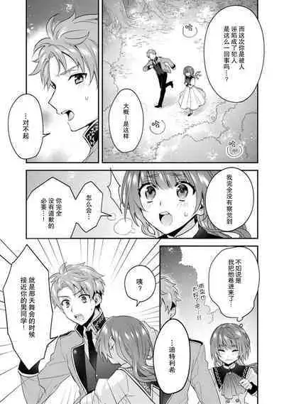 Akuyaku reijo wa tsuiho endo no hazunanoni, kemonohito oji ni shuchaku sa rete imasu! ? | 反派千金本应走向放逐结局，却被兽人皇子所执着 1-5