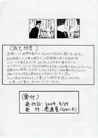 (CR35) [Guchokuya (Spec-R)] Tensai Kakutou Shoujo Ayaka Haisetsu Zecchou Taiken (Go) (ToHeart)