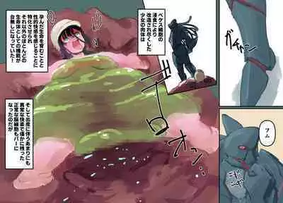 Mezameru Tabi ni Shussan! Kaizou! Kiken Shinryaku VS Kiken Seigi Hero VS Helmet Tsuugaku Shoujo