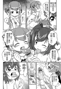 [五月五日] びゅーびゅーびっち [中国翻訳] [綠茶醬xbadluck1205#37]