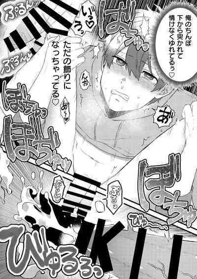 Oshi no Saidan Tsukuttara Oshi ga Shoukan saretandaga！？ 2