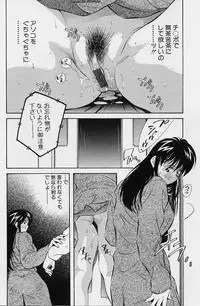 [Aizawa Sanae] Seiheki Hakusho