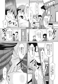 [Nekogen] Ore ni Imouto wa Inai