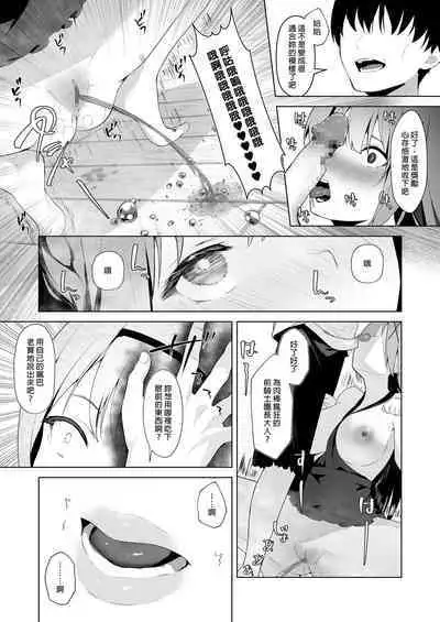 [Seika Kairaku Shoten (Akausu Ko)] Daraku Taishitsu -Onnanoko o Dame ni Suru Oji-san ni Tsukamatte Shimau Hime Kishi Monogatari-| 公主騎士艾莉西亞的受難～視女性為玩物的大叔想讓公主騎士墮入深淵 [Chinese] [Digital]