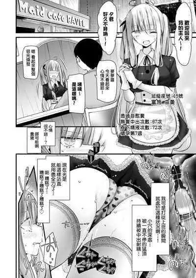 [Oouso] Onaho Kyoushitsu -Shingakki- Joseito Ninshin Shioki Keikaku | 自慰套教室-新學期- 女學生播種懲罰計畫 [Chinese] [Decensored] [Digital]