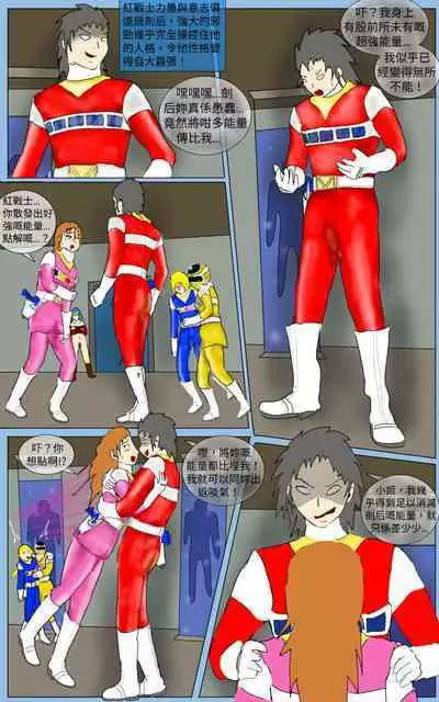 [MA] Mission 32 (Denji Sentai Megaranger)