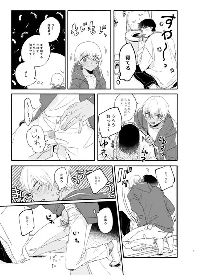 Osananajimi Shika Shiranai Jiken Shitteru!