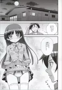 (C85) [Ooitei (Ooi Sakae)] Kuroneko Saikou! (Ore no Imouto ga Konna ni Kawaii Wake ga Nai)