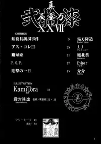 (C84) [KEBERO Corporation (Various)] Shin Hanzuuryouku 27 (Space Battleship Yamato)