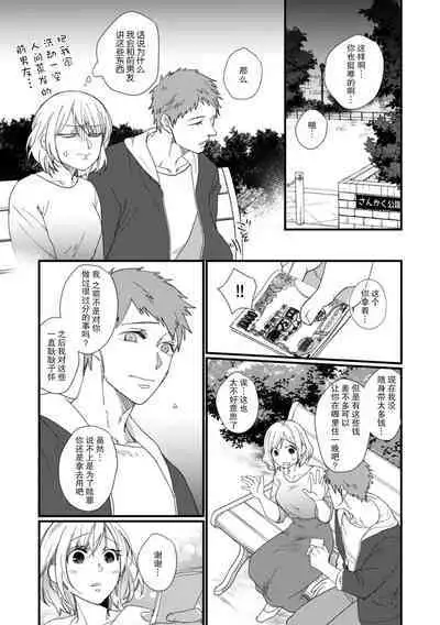 [dodoco] Kyou kara Watashi ga Yakuza no Oyome!? Wakadanna to Kousai 0-nichi Kon. | 今天开始当黑道妻子!? 和年轻丈夫原地闪婚。 Vol. 1-4 [Chinese] [莉赛特汉化组]