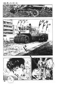 [Maeda Toshio] Gedou Gakuen