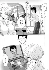 (CR34) [U.R.C (MOMOYA SHOW-NEKO)] U.R.C Maniax 3 (Sakura Taisen)