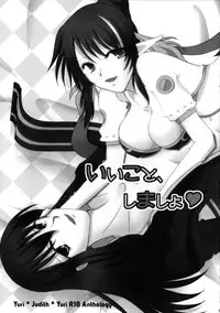 (Tsuranuke! Fatal Strikers) [Ultra Radical Fullpower (Various)] Ii Koto, Shimasho (Tales of Vesperia)