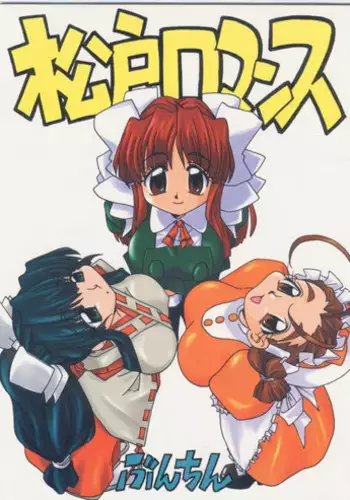 [lapiness]Dungeon de unchi wo surunoha machigatte irudarouka(sample)