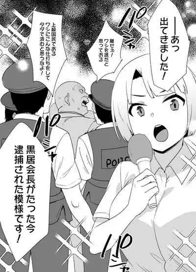 mibojin oyako to jokyu kokumin happiendo 1 「gekokujo」
