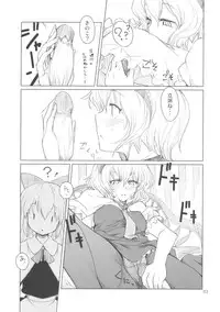 (Kouroumu 5) [MMU2000 (Mishima Hiroji)] Alice no Jikan (Touhou Project)