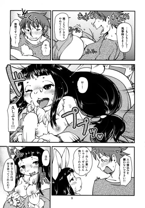 Shiawase Usagi no Shiawase Ni