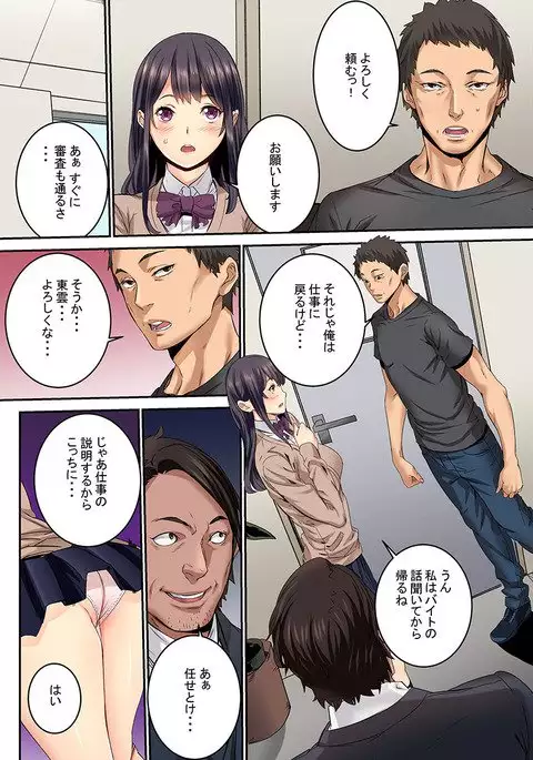 "Ikaseru Furi suru dake" tte Itta no ni... Satsutaba o Kuwaenagara Maji Ikigao o Sarasu JK