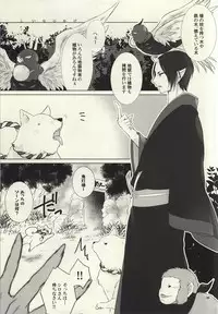 (Jigoku no Tomoshibi Go) [Zassyoku!, H- (Koike Rina, Shiina Hikage)] Shoku Shikko! (Hoozuki no Reitetsu) [Incomplete]