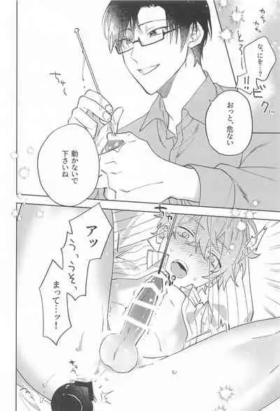 (Sono Te o Toru made Ato 10-ho DR2021) [Cosmic Lab (Sasaki)] Himitsu (Hypnosis Mic)