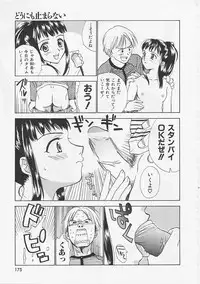 [Nikaidou Mitsuki] Hana no You ni Tori no You ni