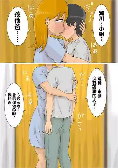 遠距離恋愛中に独身おばさんを妊娠させてしまった。