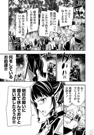 Shinju no Nectar Vol. 1